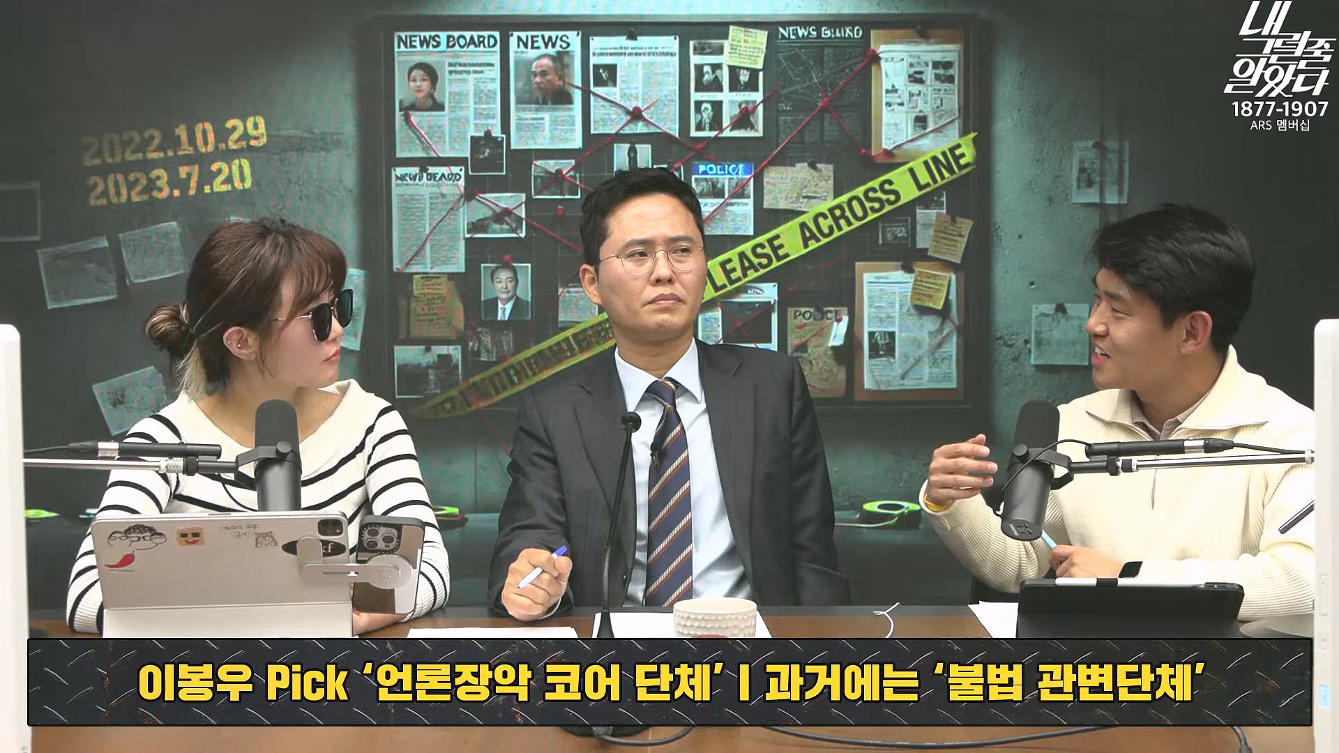 [이재석의 내그럴줄알았다] 지지율 19%...부정평가 1위 '경제' _ 기추자 _ 이봉우 _ 2024년 11월 29일 금요일.mp4_20241130_131302.175.jpg