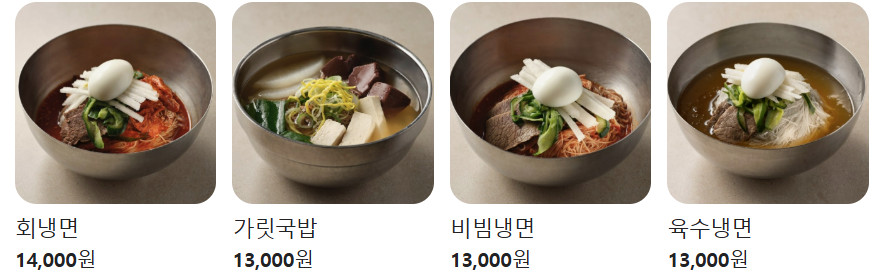 백반기행 가릿국밥 함흥식녹말국수