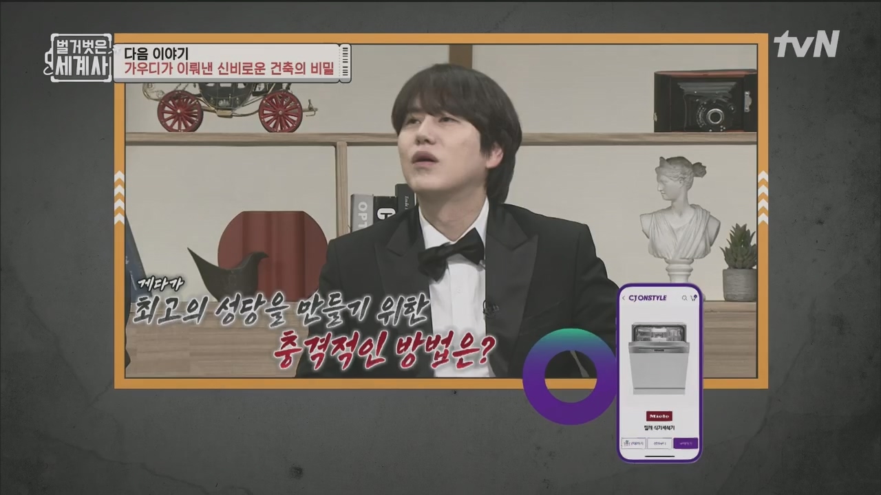 벌거벗은 세계사.E99.230517p.H264-F1RST.mp4_20231225_184251.942.jpg