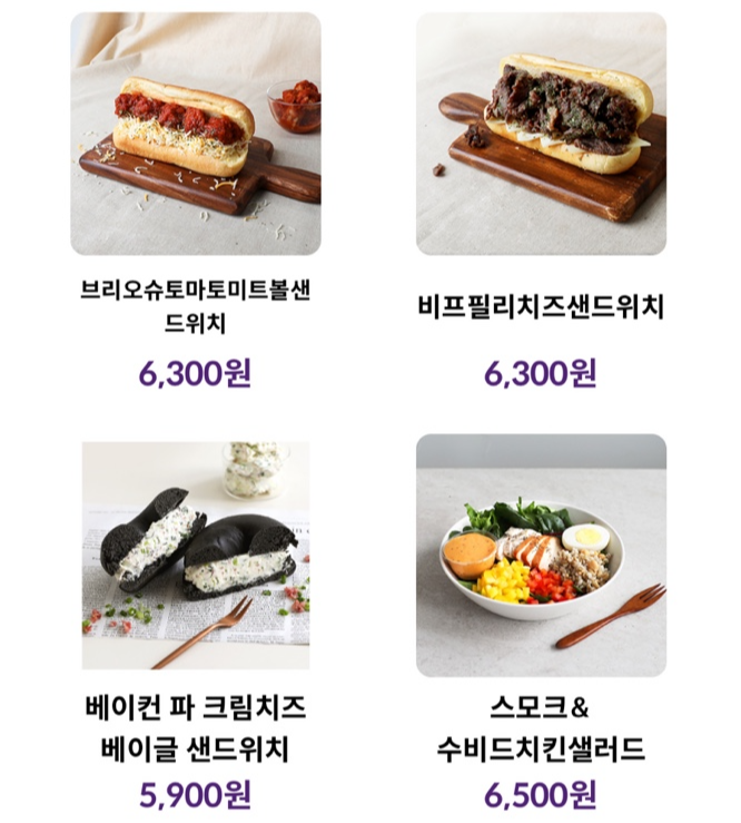 커피빈 샌드위치샐러드