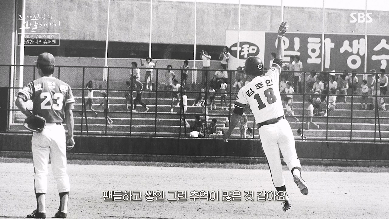 꼬리에 꼬리를 무는 그날 이야기.E136.240712p-NEXT.mp4_20240713_152250.184.jpg