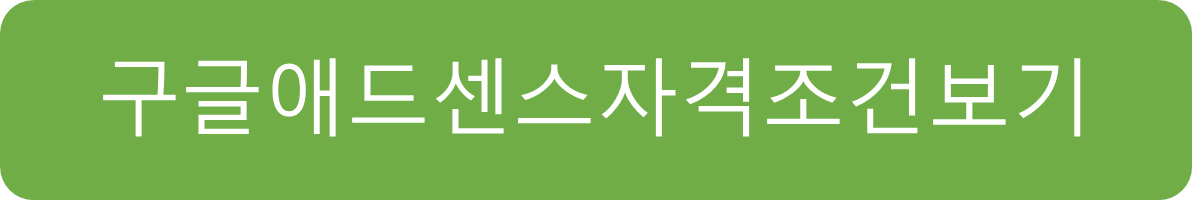 구글사이트