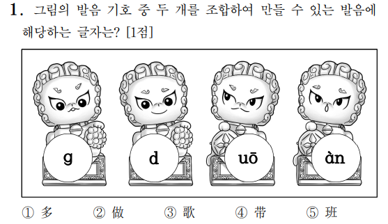 2023수능중국어