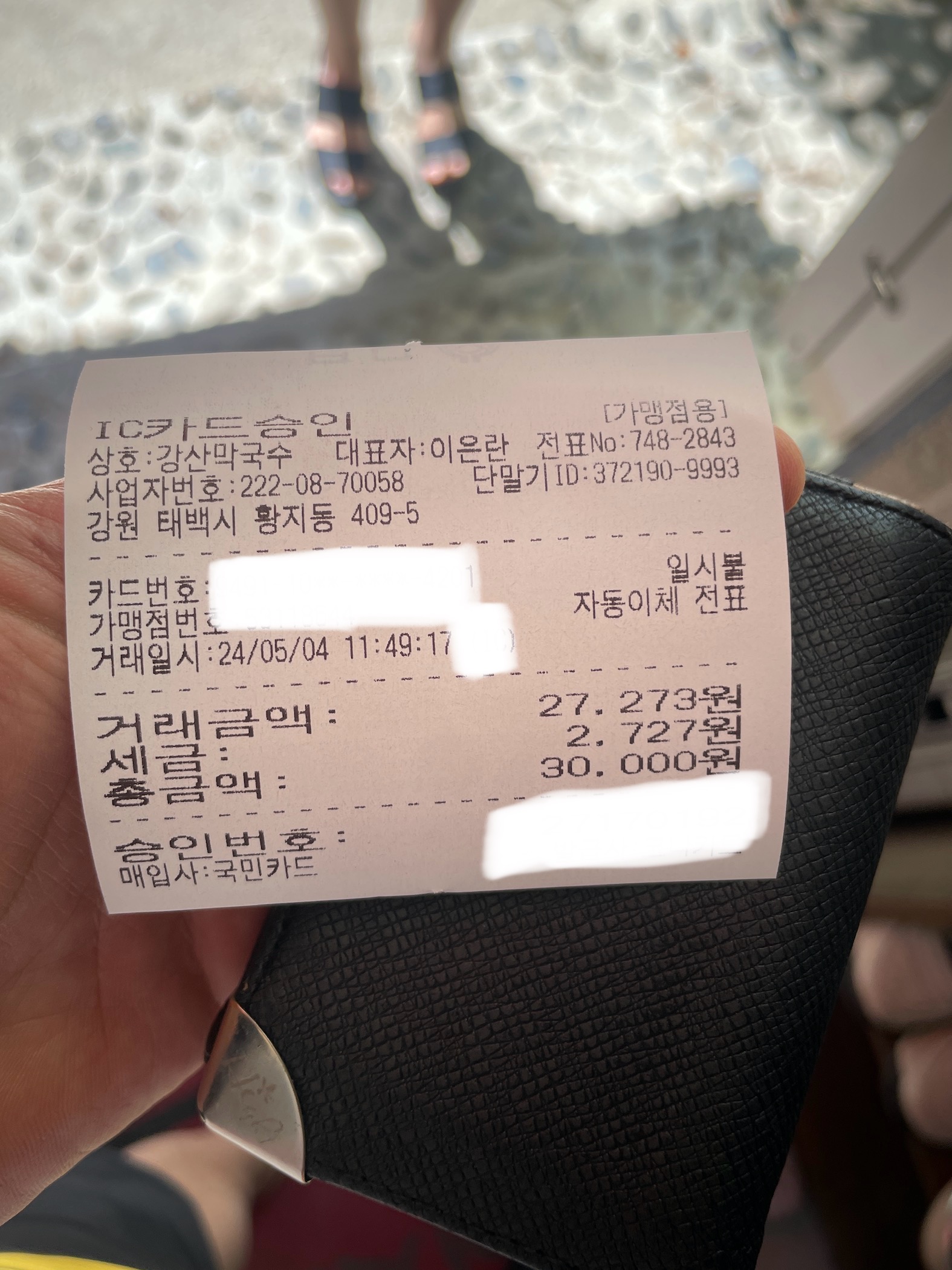 강산막국수 이미지