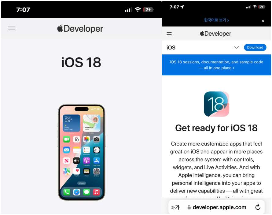 아이폰 iOS 18 업데이트 베타