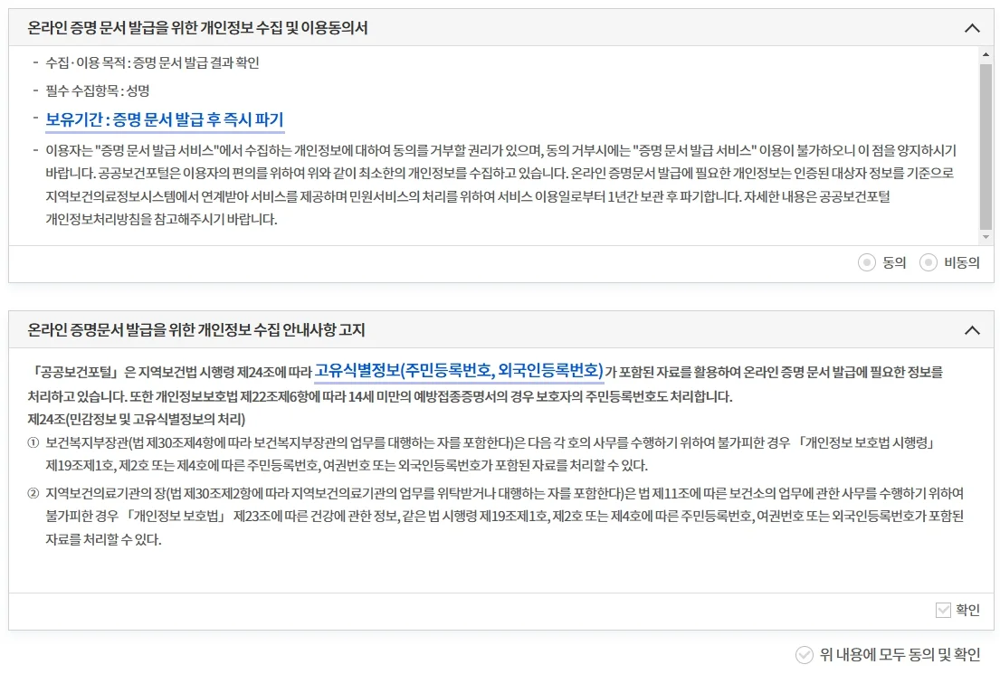보건증 발급 : 검사부터 발급 방법까지 총정리