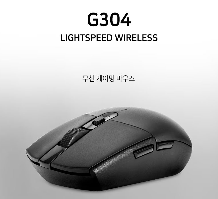 게이밍 마우스 추천 로지텍 G304 이미지1