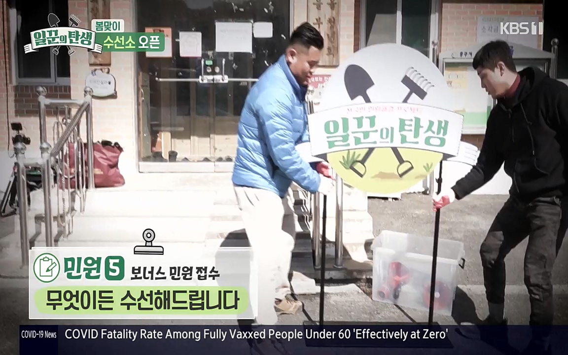 일꾼의 탄생.E17.220331p-NEXT.mp4_20220331_181528.918.jpg