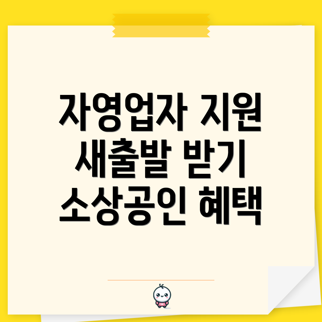 새출발기금