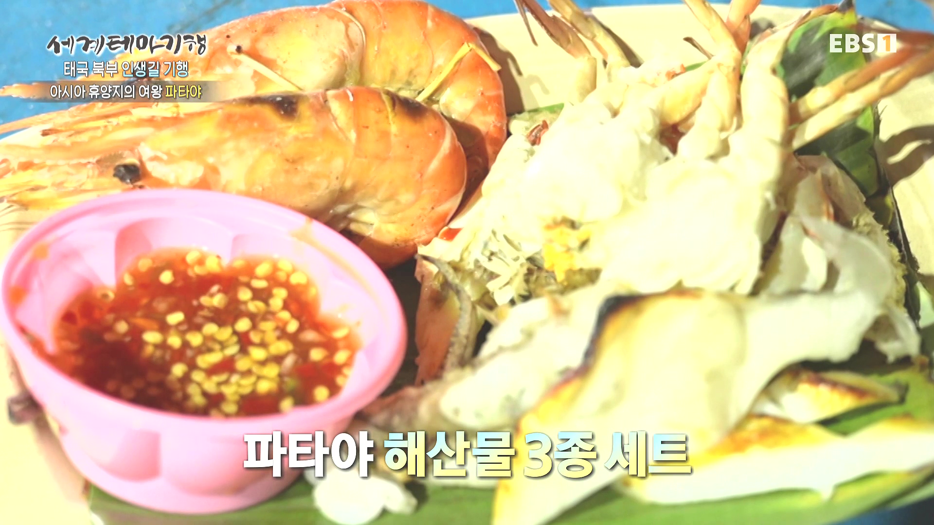 세계테마기행 240222 태국 북부 인생길 기행 -대찬 인생, 소박한 행복0p.mp4_20240807_195009.961.jpg