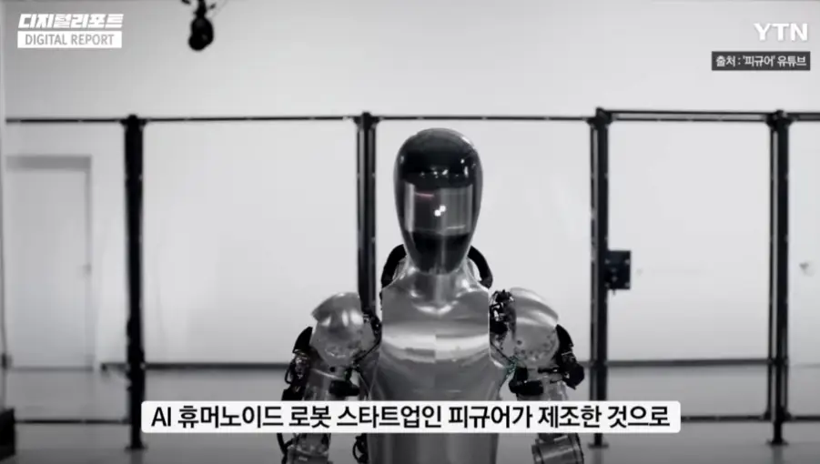 생산직 인간형 로봇