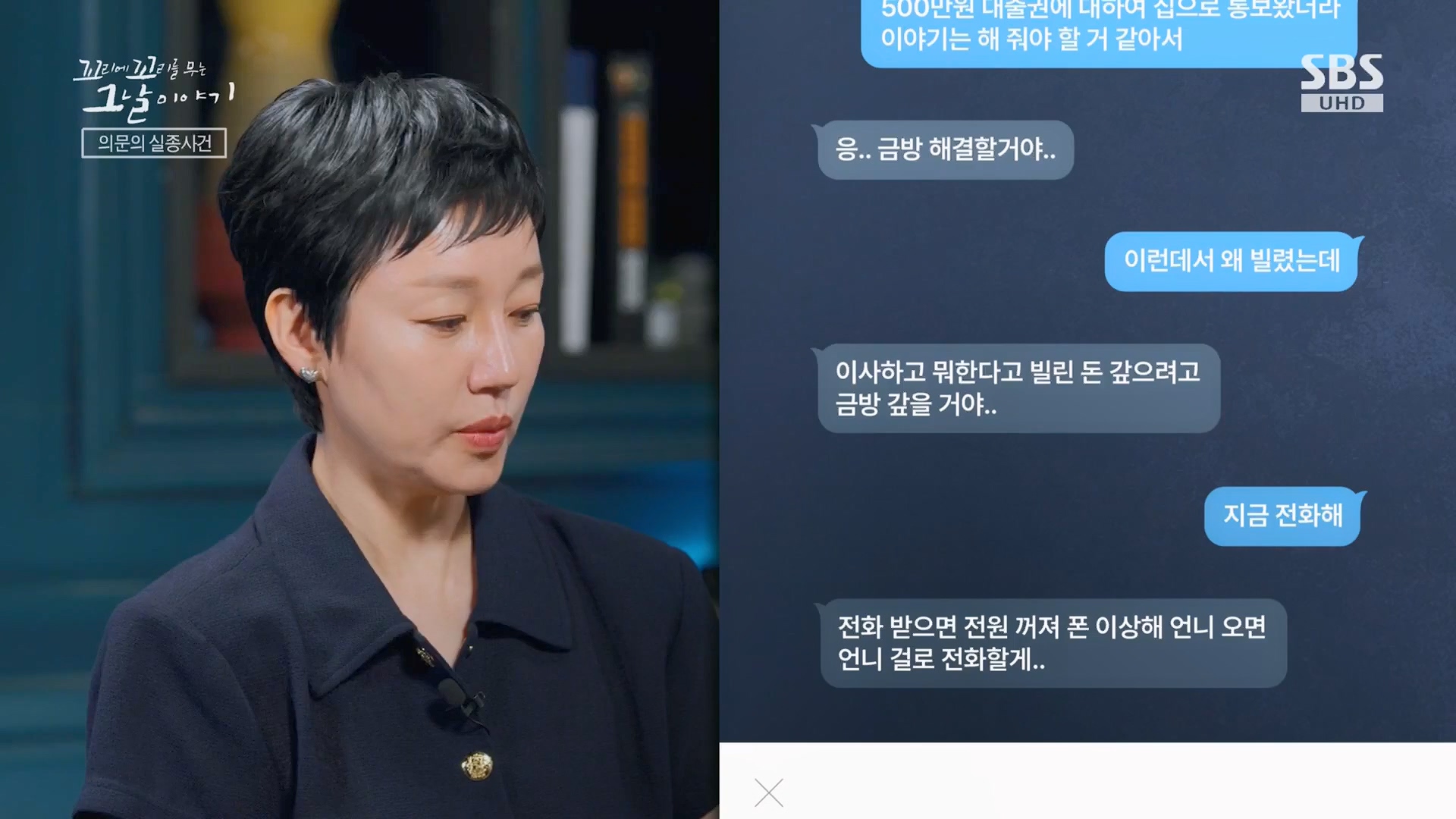 꼬리에 꼬리를 무는 그날 이야기 정규편성 145회 10-03-2024 – mv3.ts_20241005_174928.050.jpg