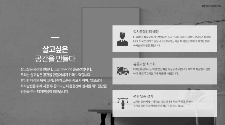 이음더디자인 이미지