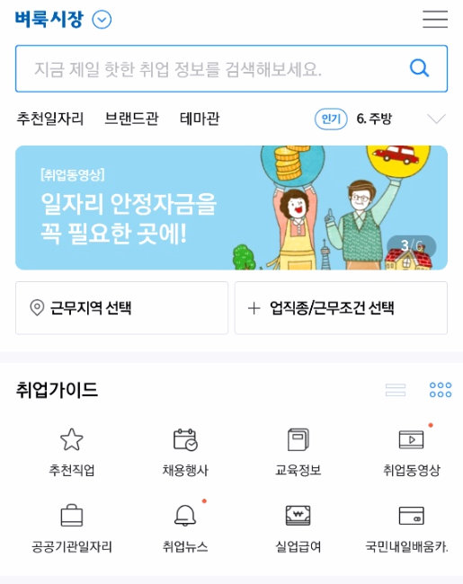 수원벼룩시장구인구직 정규직 12