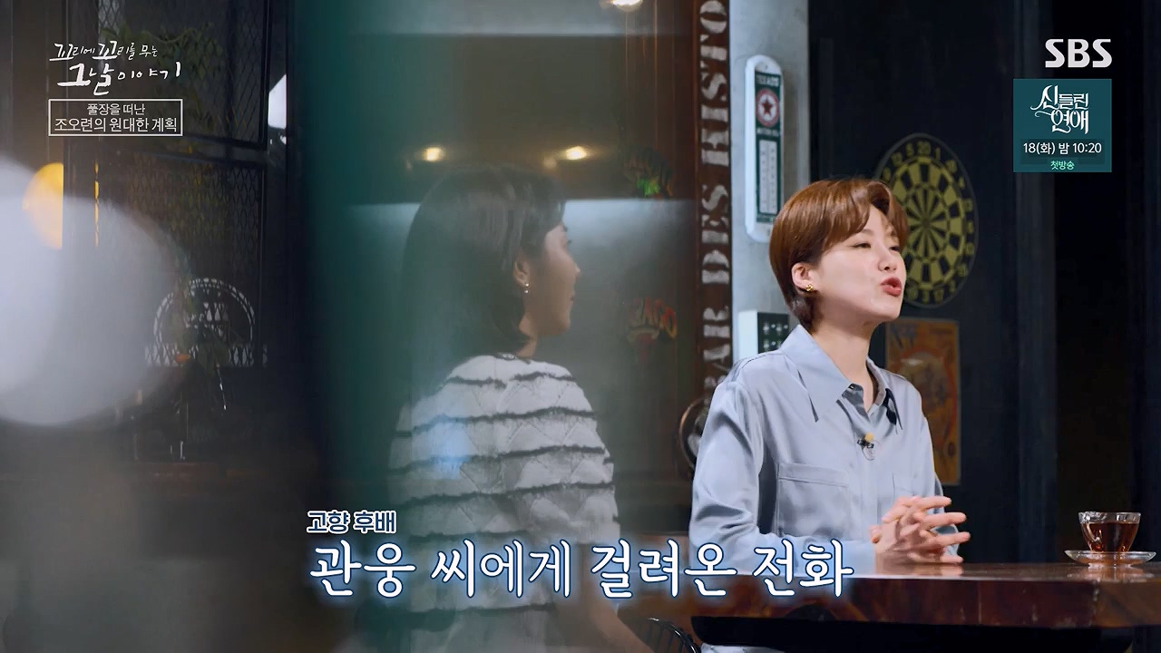 꼬리에 꼬리를 무는 그날 이야기.E132.240614p-NEXT.mp4_20240615_150647.924.jpg