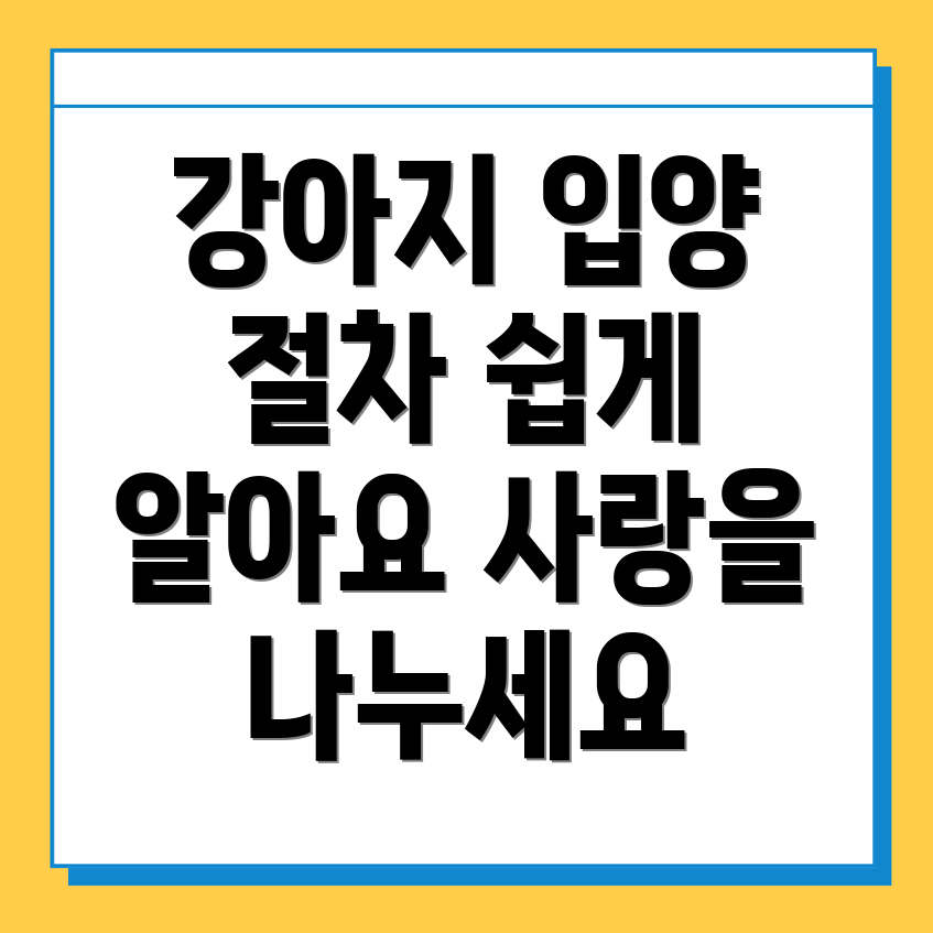 강아지 보호소