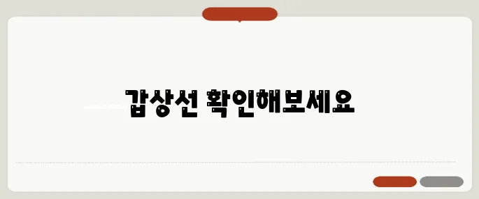 추위를 많이 타는 이유 갑상선 문제 의심