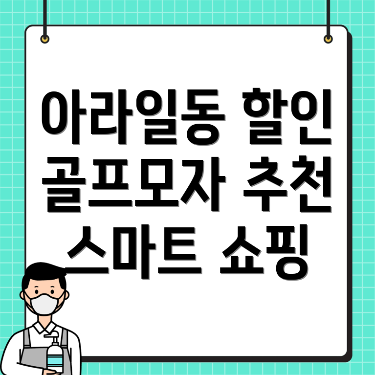 골프모자