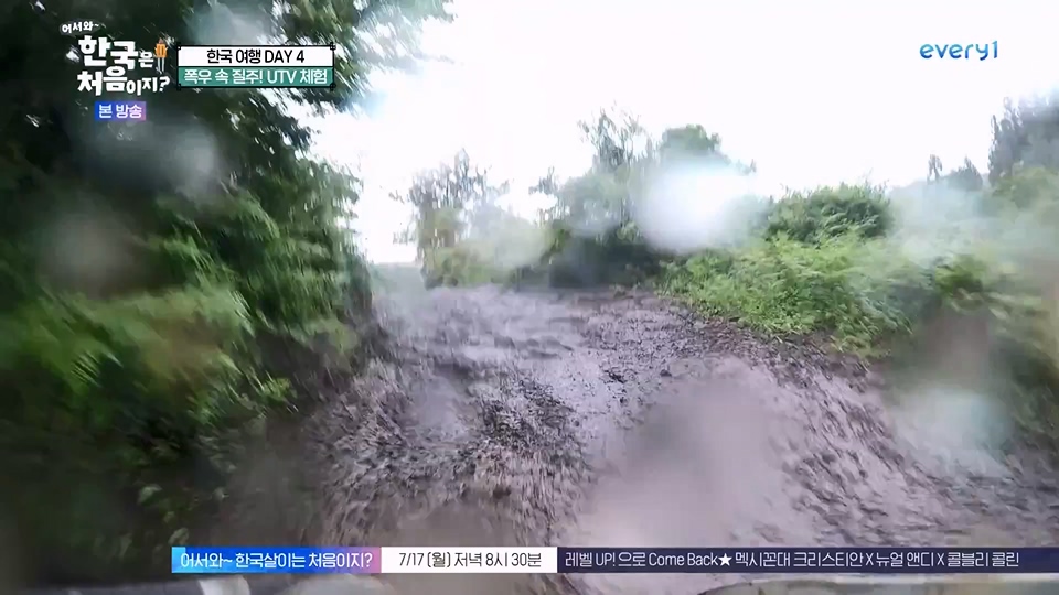 어서와 한국은 처음이지.E271.230713p.WANNA.mp4_20230714_212543.811.jpg