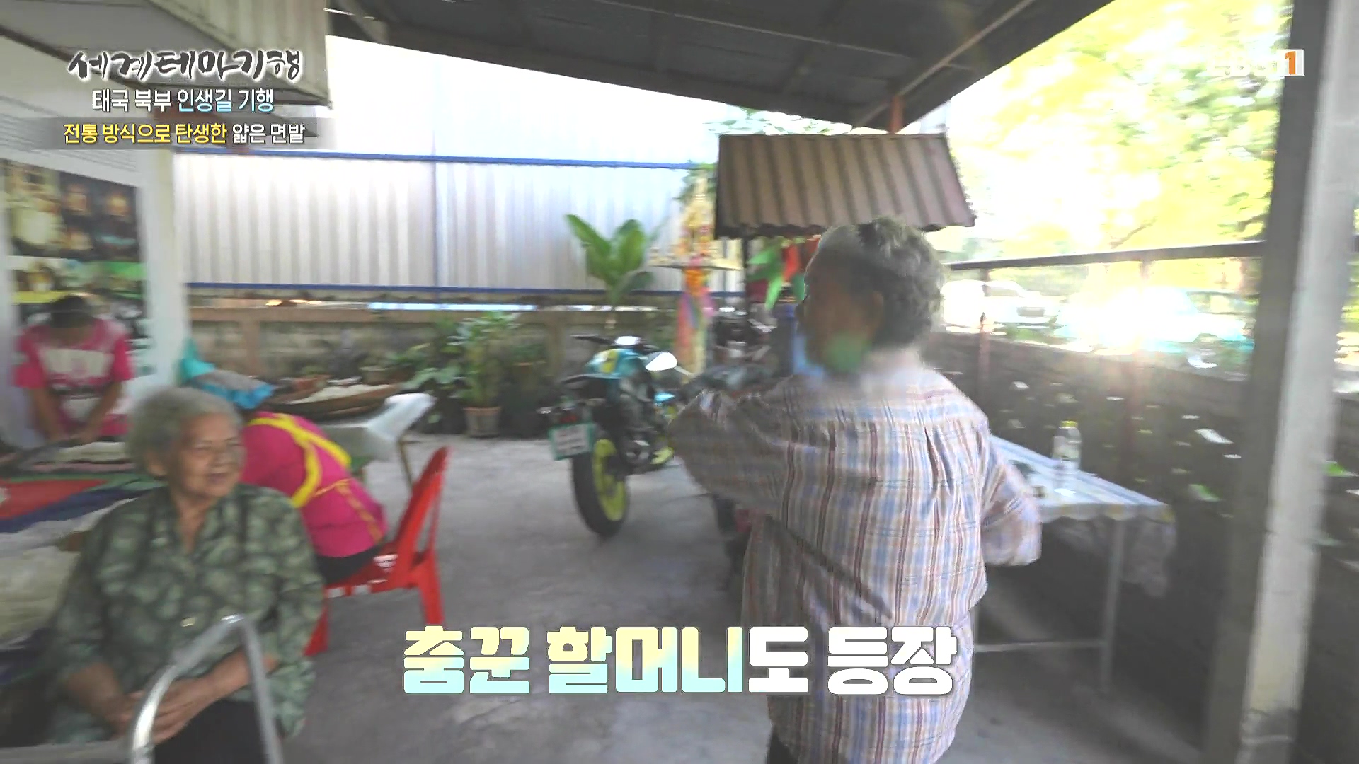 세계테마기행.240221.태국 북부 인생길 기행 3부. 인생 맛, 손맛0P.mp4_20240806_202749.138.jpg
