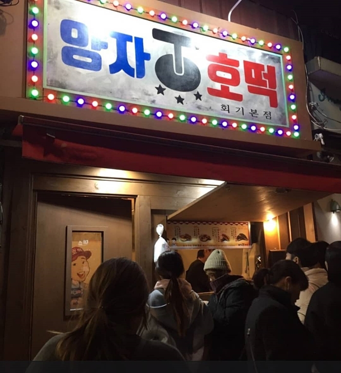  회기동 꿀호떡 잡채호떡 생방송 투데이 (양자 호떡)