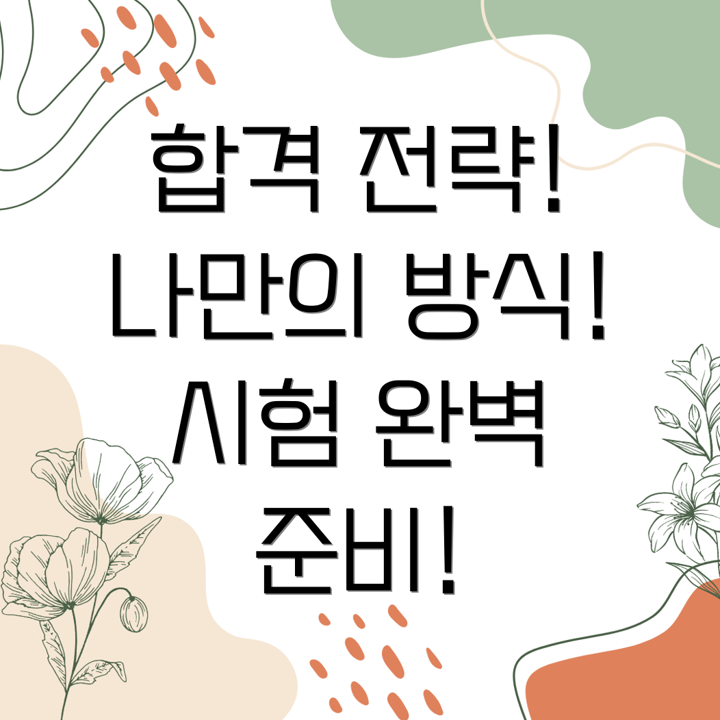 공조냉동기계기사 자격증