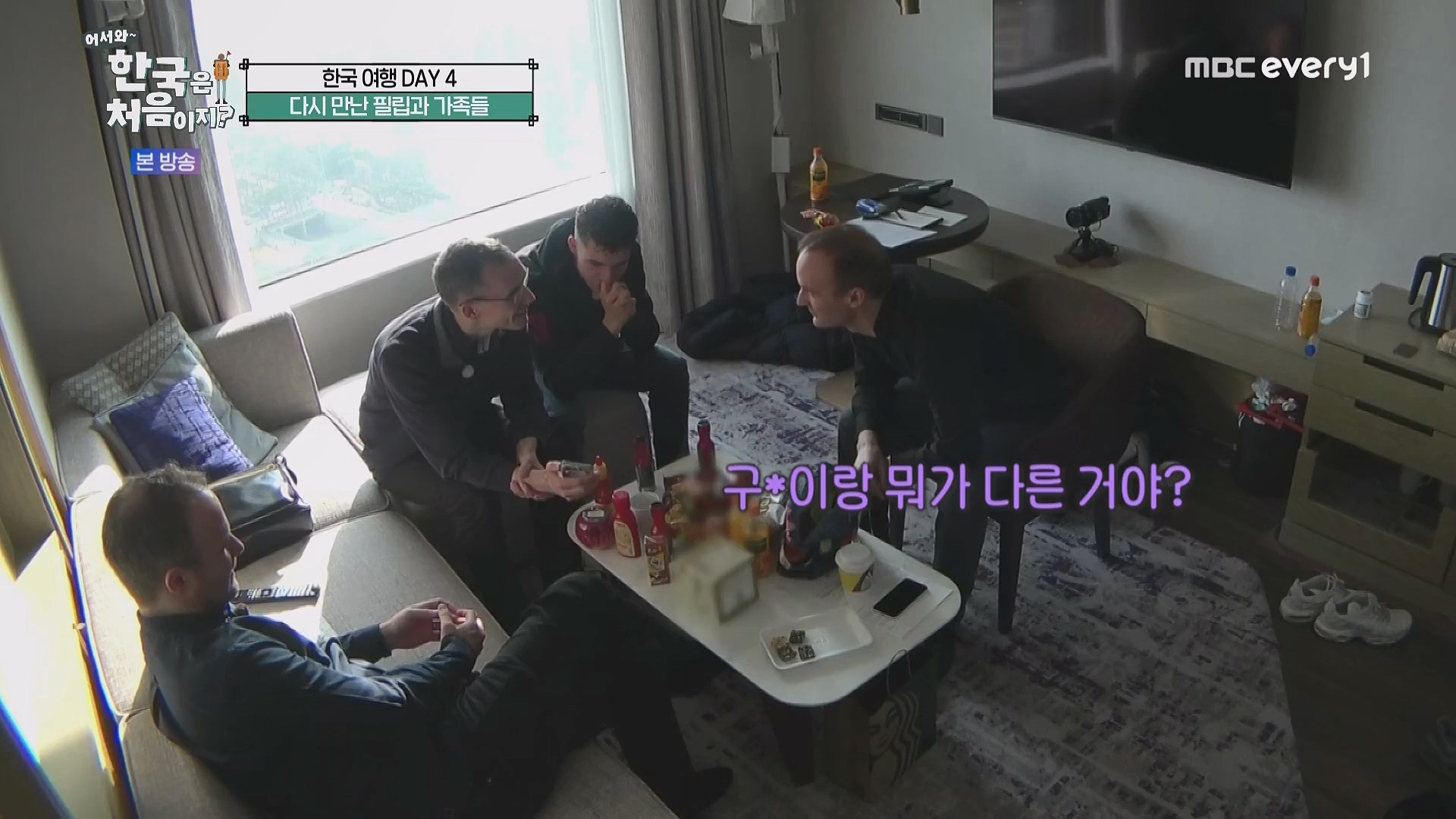 어서와 한국은 처음이지.E263.230518p.WANNA.mp4_20230520_163725.822.jpg
