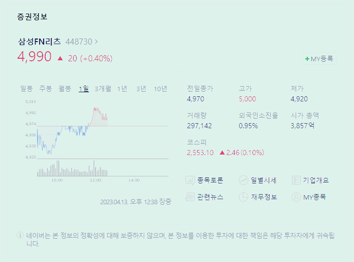 삼성그룹계열사 삼성FN리츠