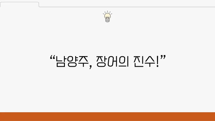 2tv 생생정보 남양주시 화덕 장어구이, 장어탕 맛집 - 고수의 부엌