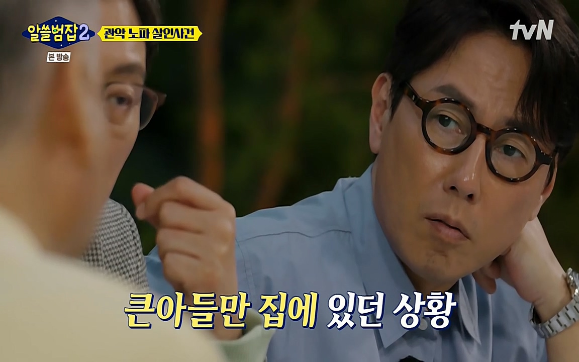 알쓸범잡 2.E15.220425p-NEXT.mp4_20220425_184537.115.jpg