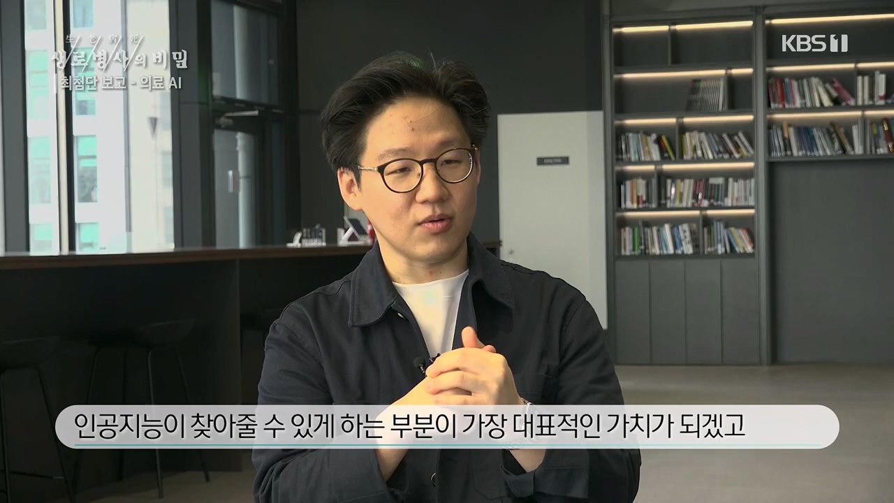 생로병사의 비밀.E869.230518p.H264-F1RST.mp4_20230518_200717.562.jpg