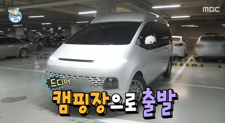  나혼자산다  전현무 현대 스타리아 캠핑카 가격
