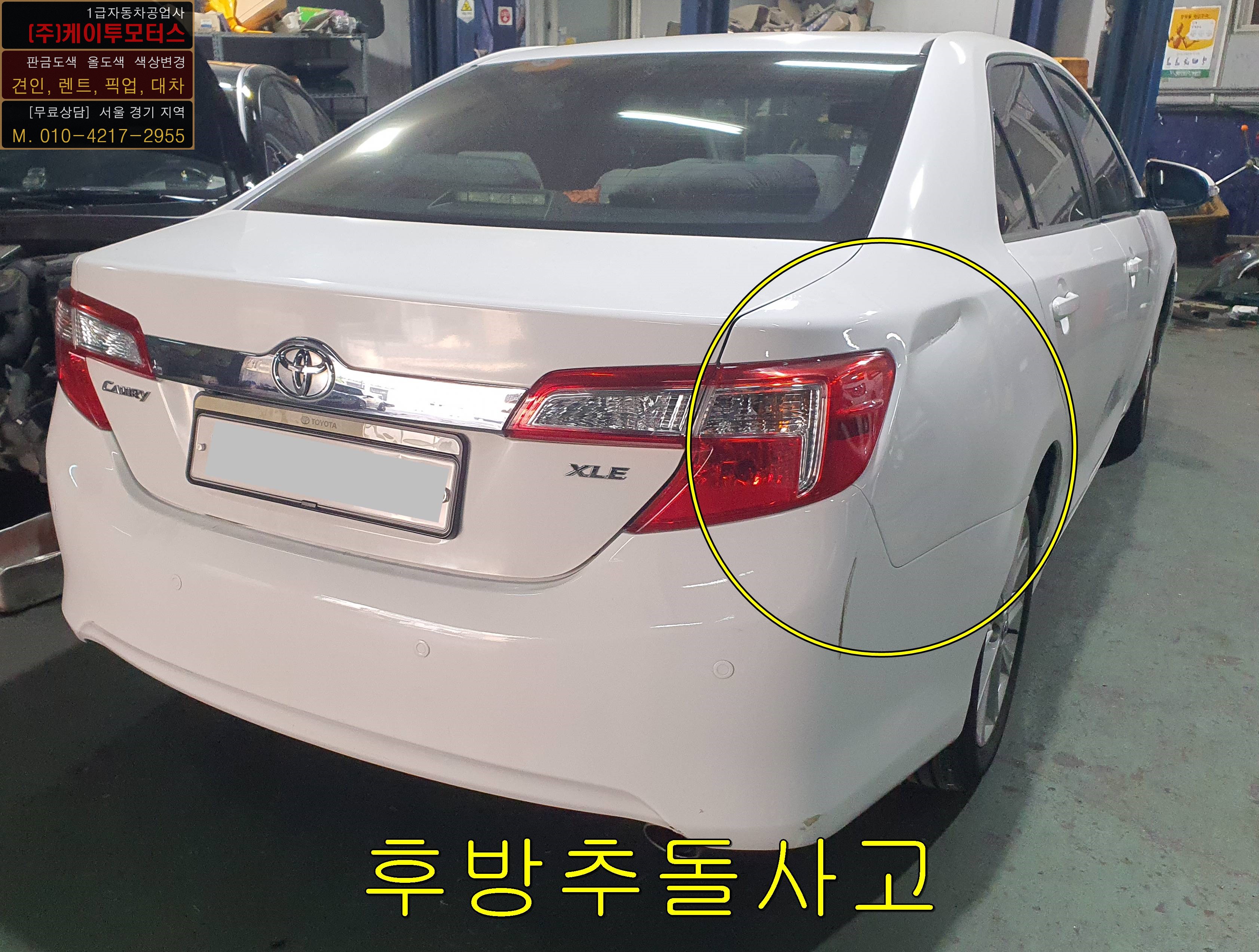 금천자동차공업사 이미지
