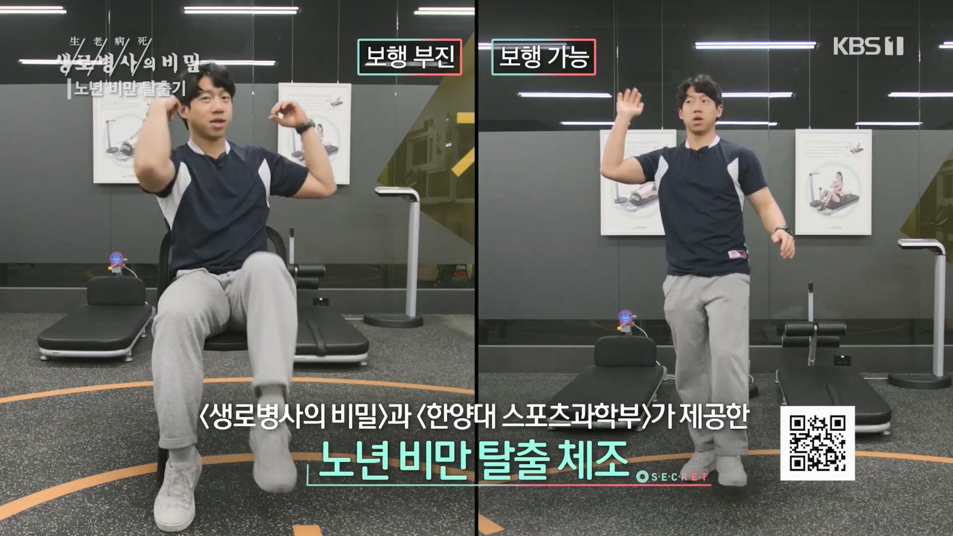 생로병사의 비밀.E864.230412p.H264-F1RST.mp4_20230414_210018.892.jpg