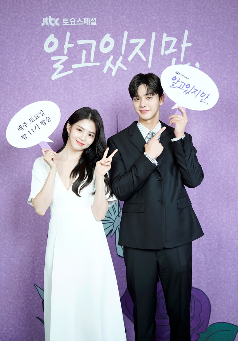 [JTBC 토요드라마] 알아요, 하지만 몇몇 에피소드에 나오는 등장인물들은