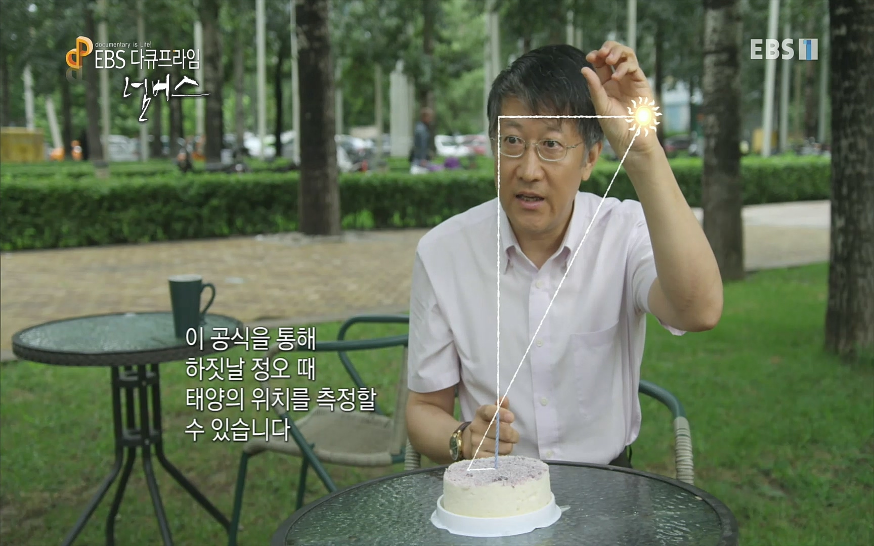 EBS 다큐프라임 - TV - 교육의 중심 EBS넘버스 - 1부 하늘의 수, π.mp4_20220717_175759.280.jpg