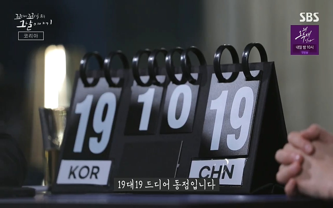 꼬리에 꼬리를 무는 그날 이야기.E30.220603p-NEXT.mp4_20220603_213217.242.jpg