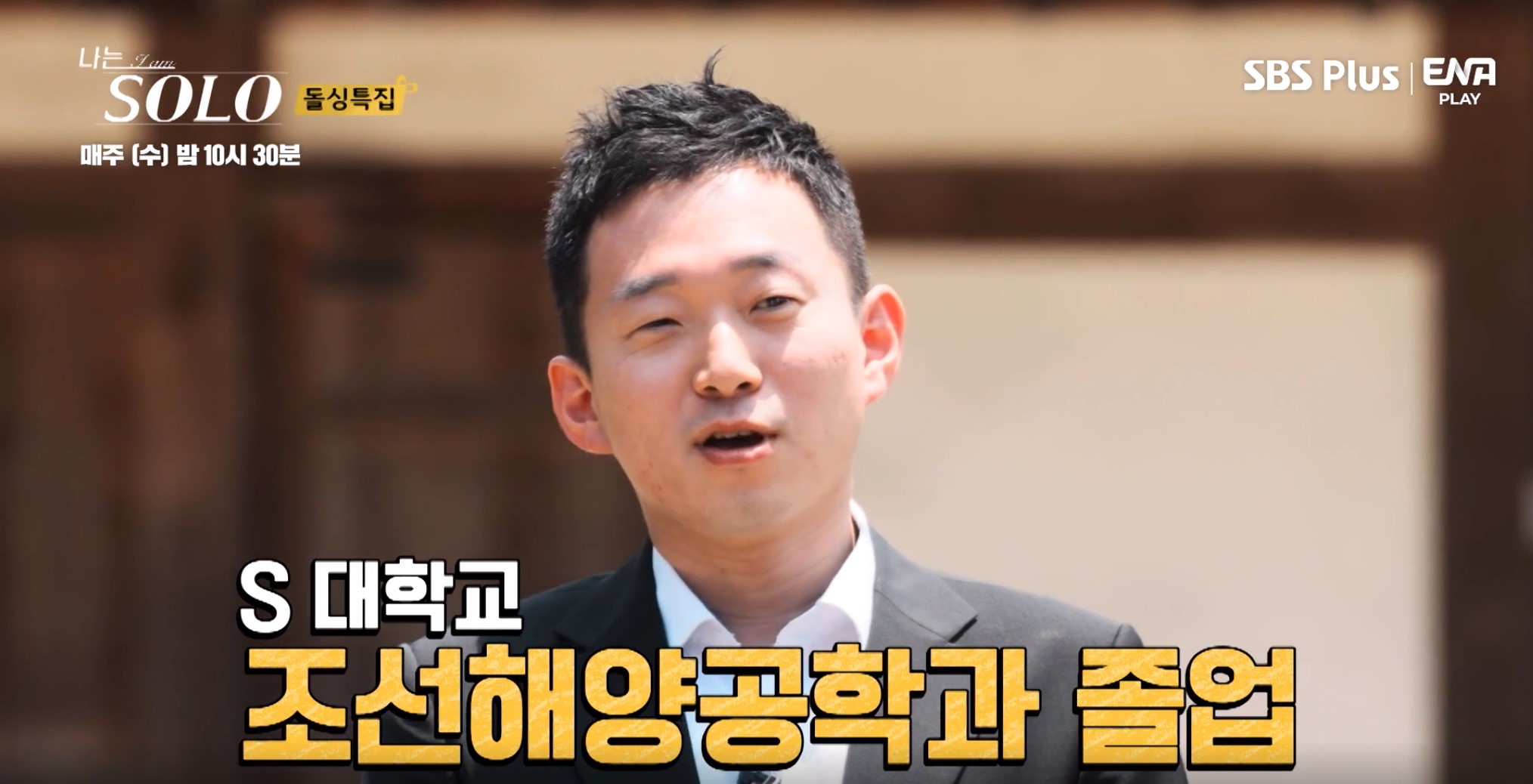 나는솔로10기