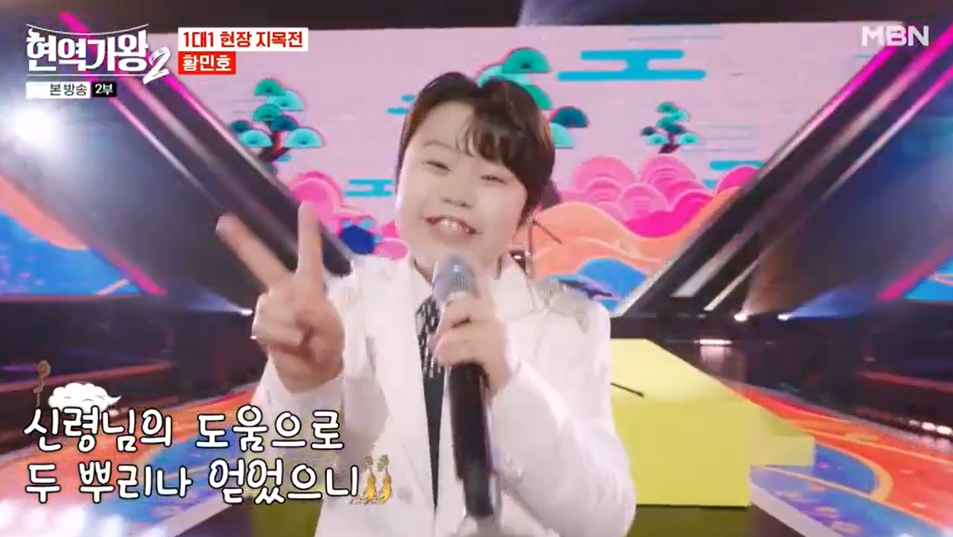 황민호-노래하는-모습