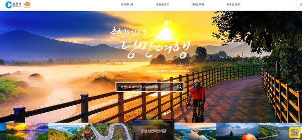 춘천여행