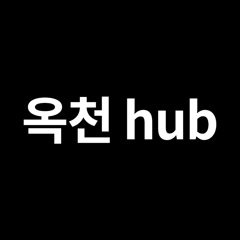  옥천hub 내택배  정보를 알려드립니다