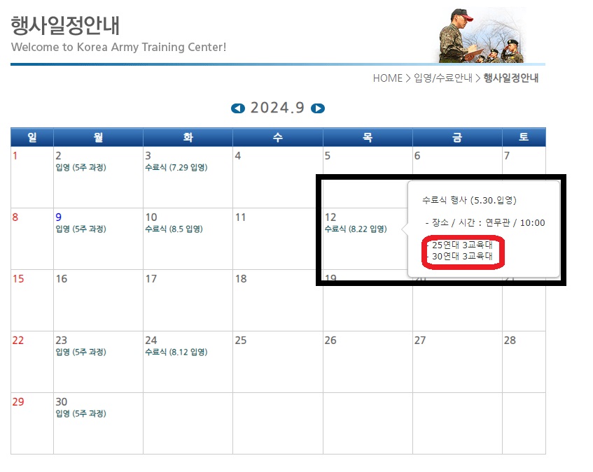 보충역3주과정수료
