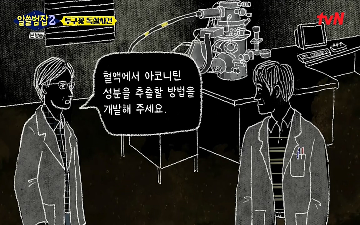 알쓸범잡 2.E15.220425p-NEXT.mp4_20220425_180414.743.jpg