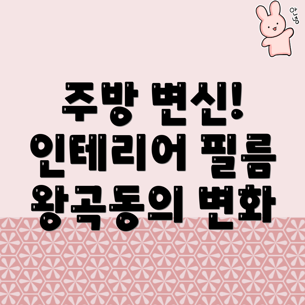 인테리어필름