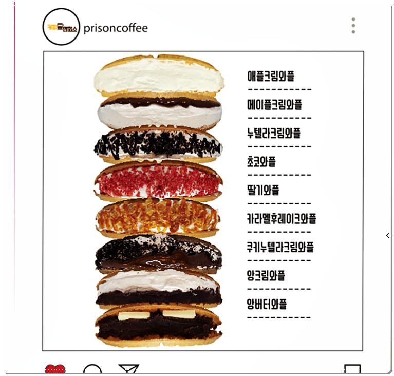  커피면회소 메뉴