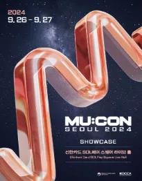 ‘2024 MU:CON – 신한카드 SOL페이 스퀘어 라이브홀 라인업 및 예매 안내’