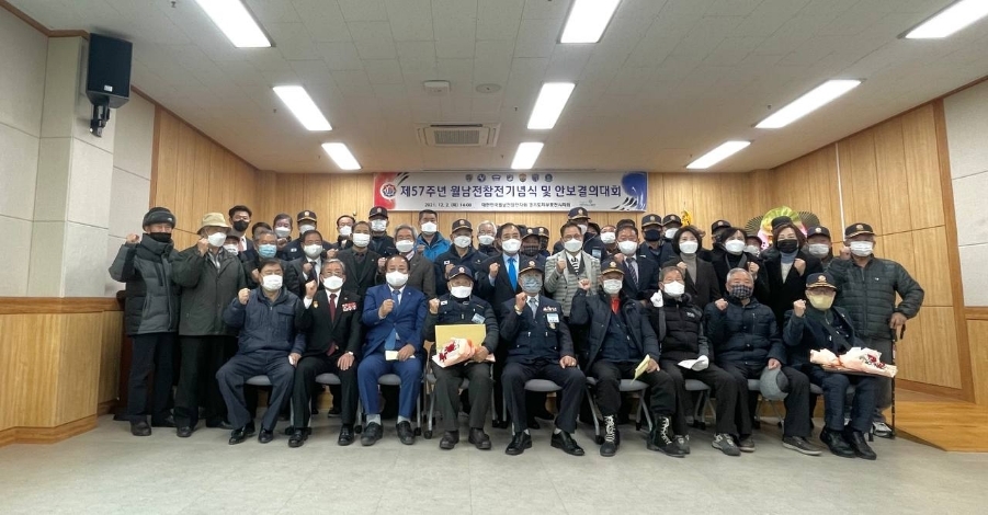  수호1004윤충식, 제57주년 월남전참전기념식 및 안보결의대회