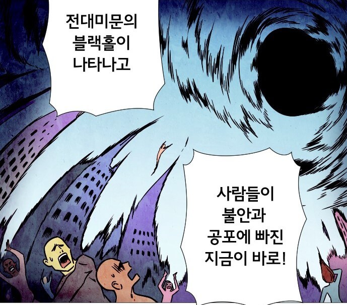 블랙홀과3만원