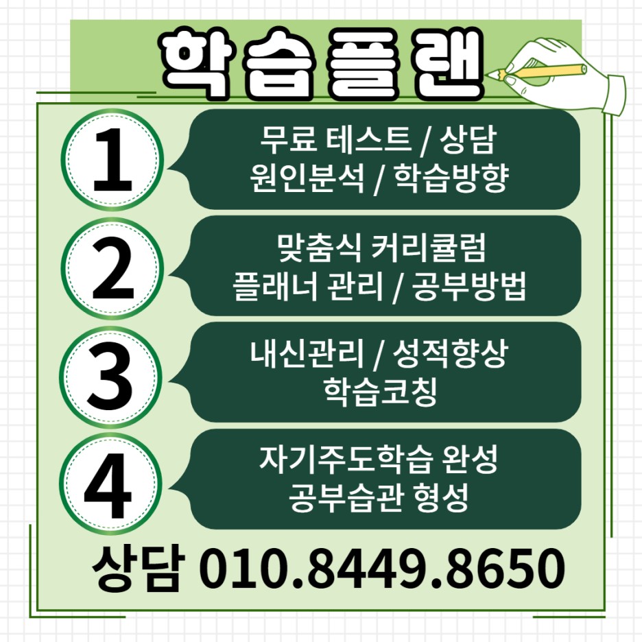 영어과외 비용 평택 일대일 맞춤 송탄 수학과외 3