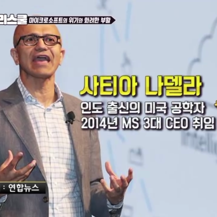  사티아 나델라, "마이크로소프트(MS) 구독과 좋아요 부탁드려요"